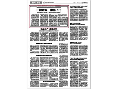 二版头条！石家庄日报重磅报道井陉这项工作