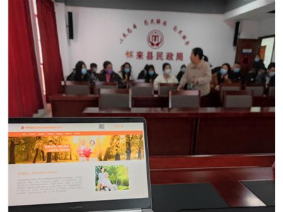 河北省张家口市怀来县民政局智慧养老三级网络平台建设